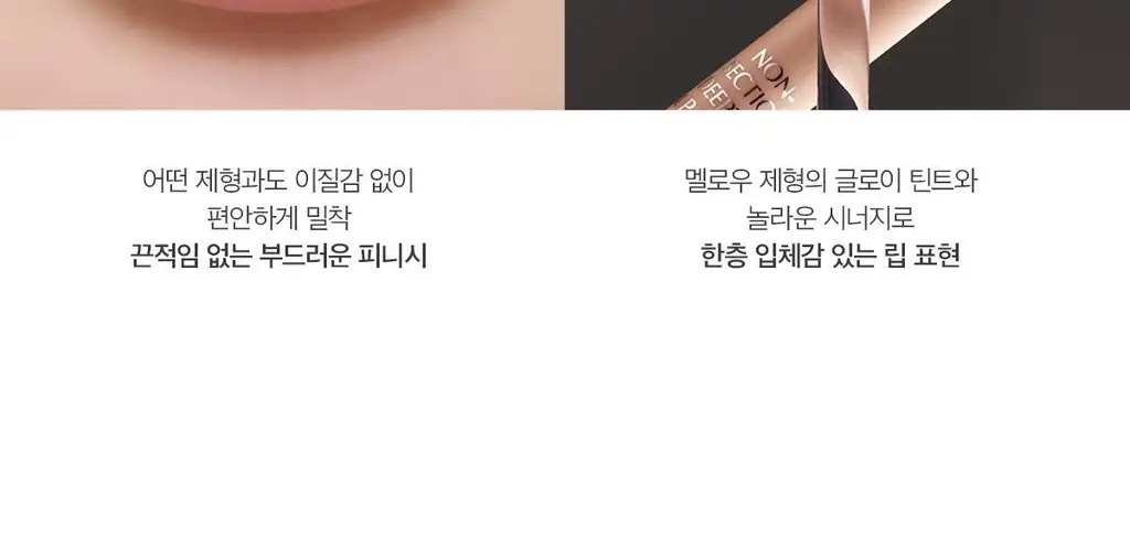 [품절대란/재입고] 에크멀 논섹션 딥테일 립 펜슬 상세페이지 9